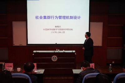 I:/挑选/学术报告会/DSC05758.JPG